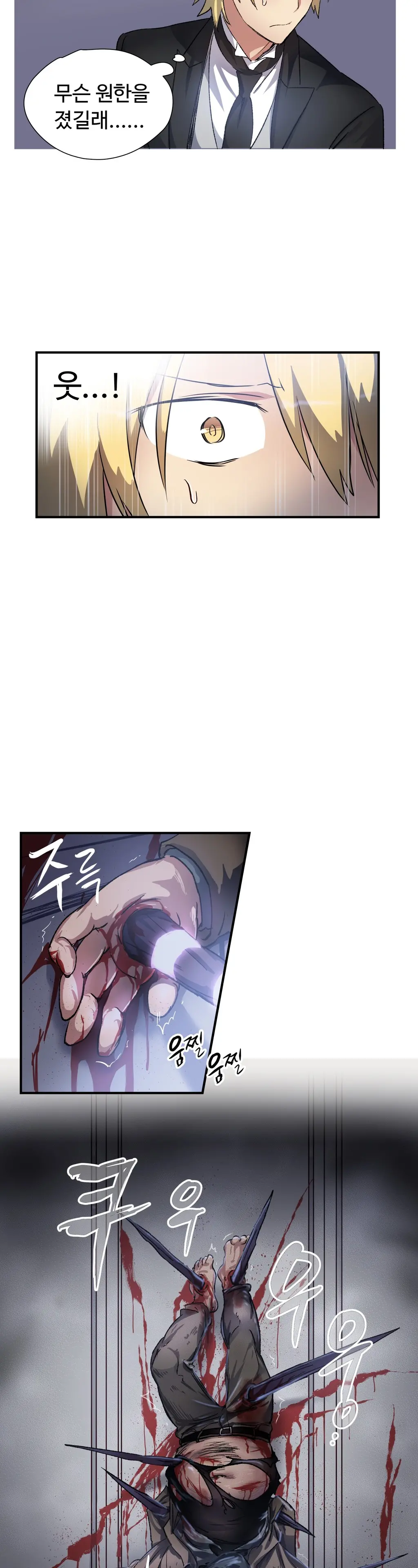 Narakarana Ch.0-22
