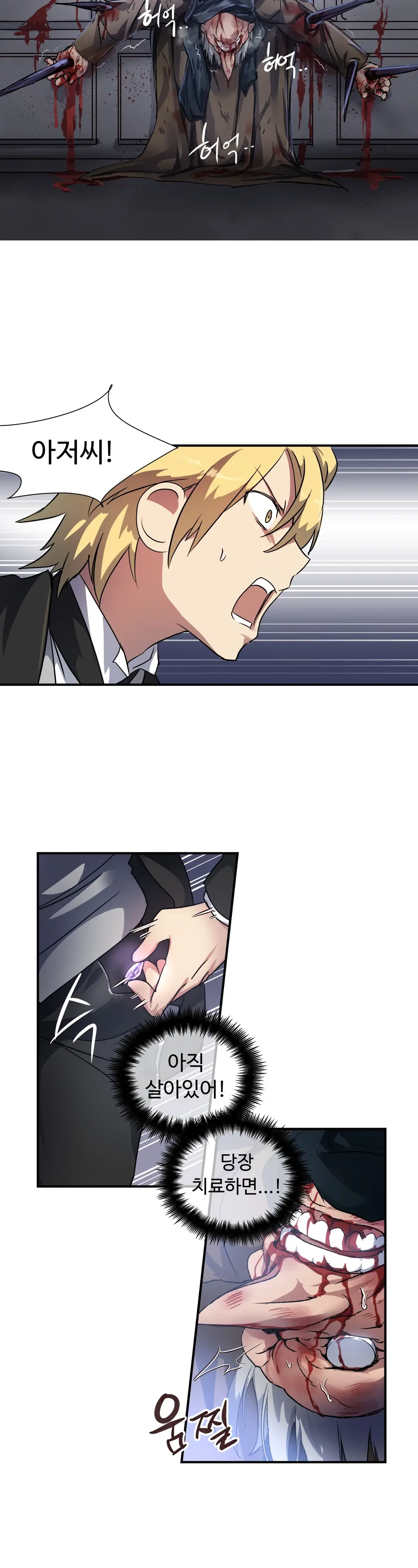 Narakarana Ch.0-22