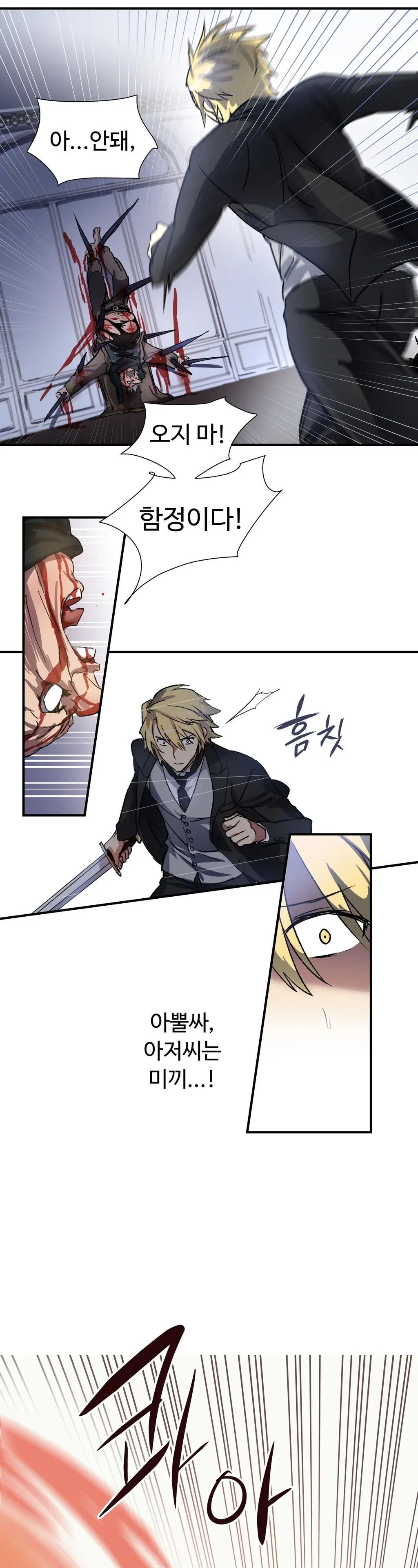 Narakarana Ch.0-22