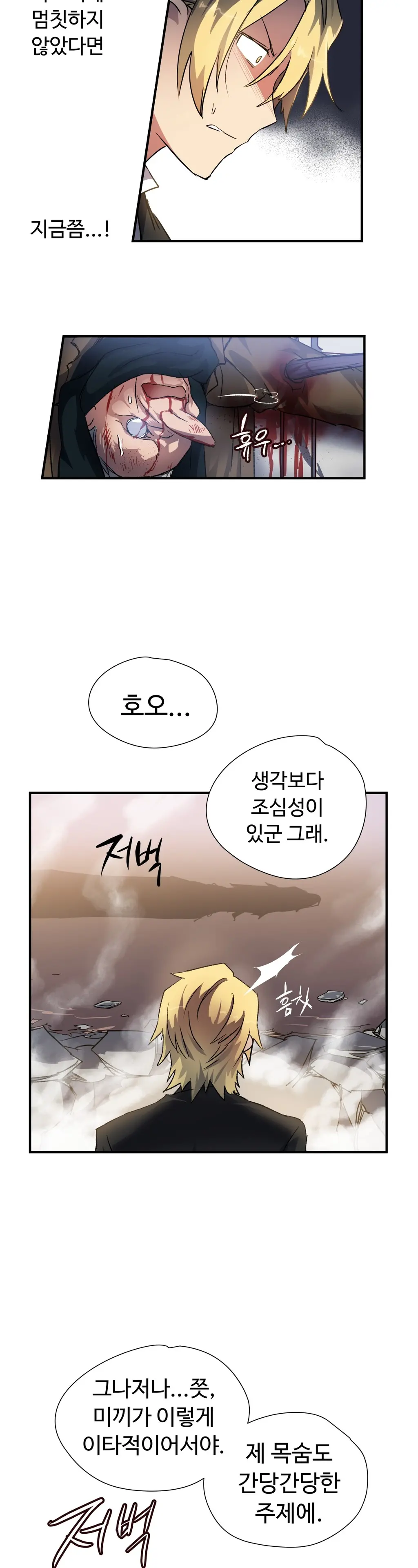 Narakarana Ch.0-22