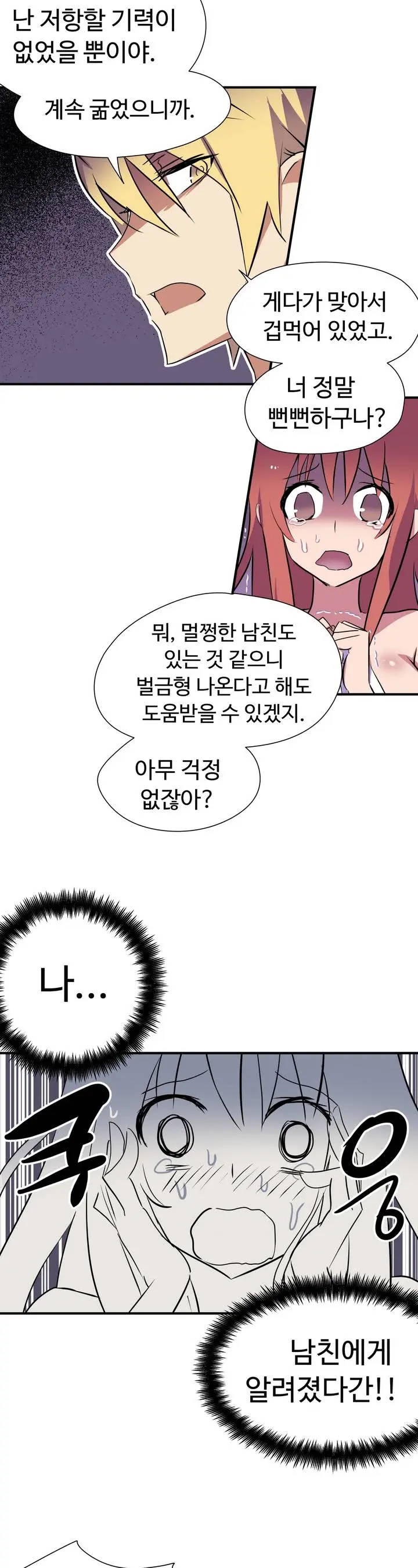 Narakarana Ch.0-22