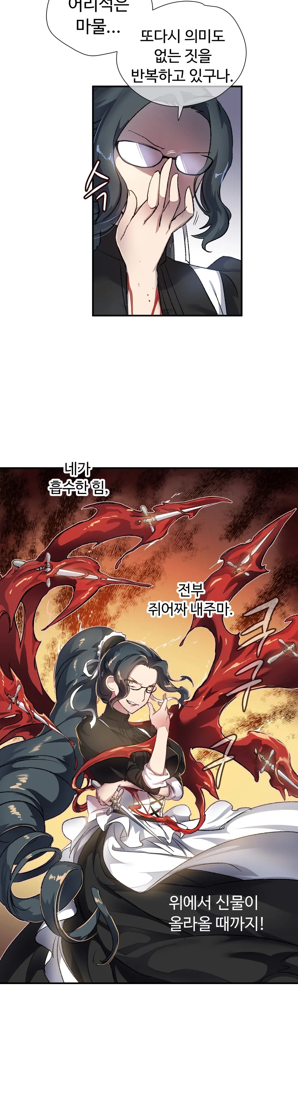 Narakarana Ch.0-22