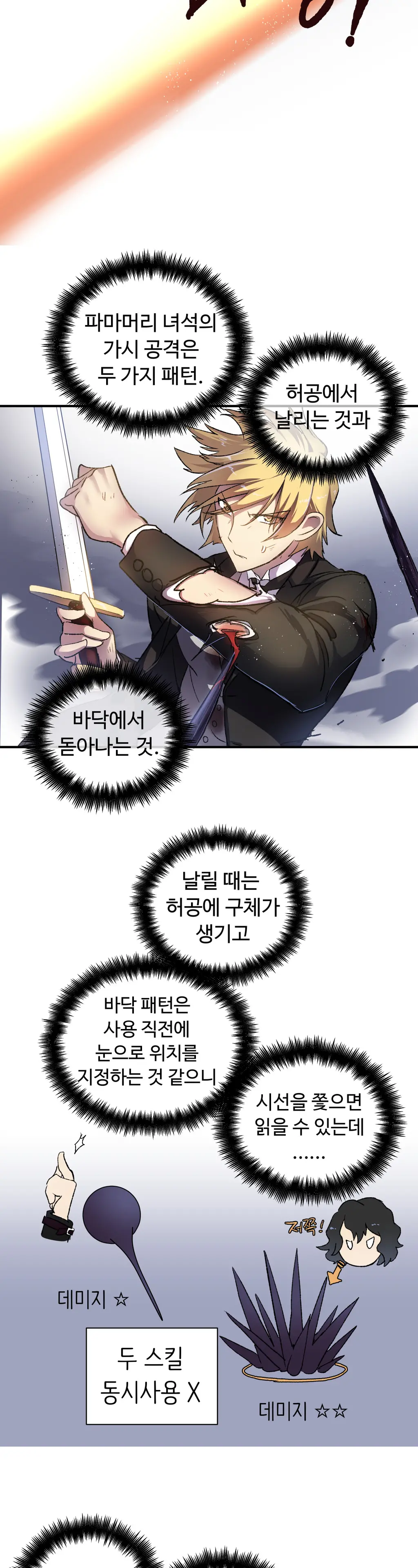 Narakarana Ch.0-22