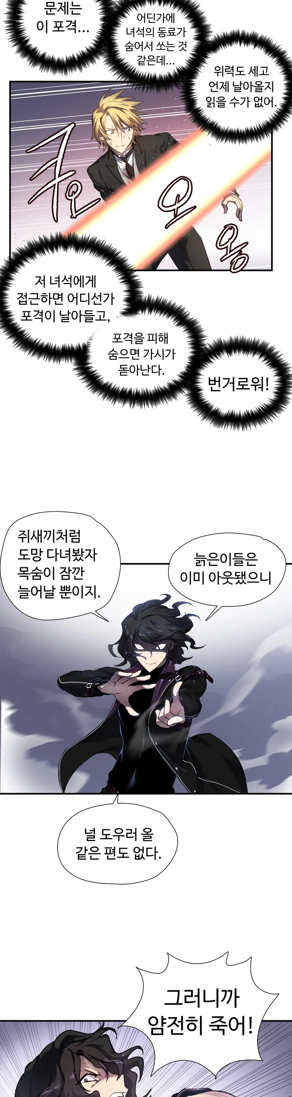 Narakarana Ch.0-22