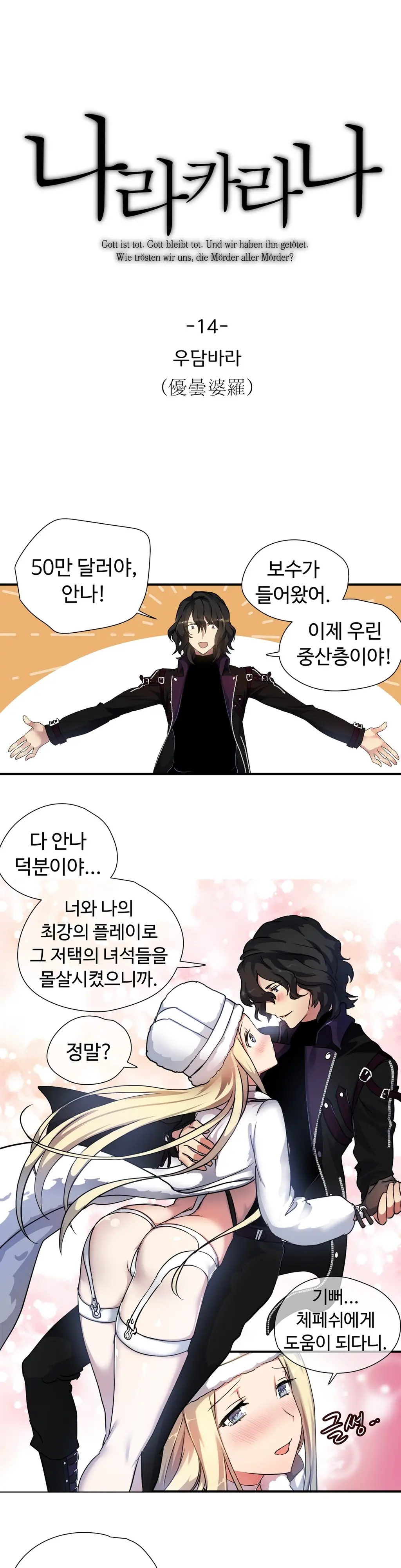Narakarana Ch.0-22