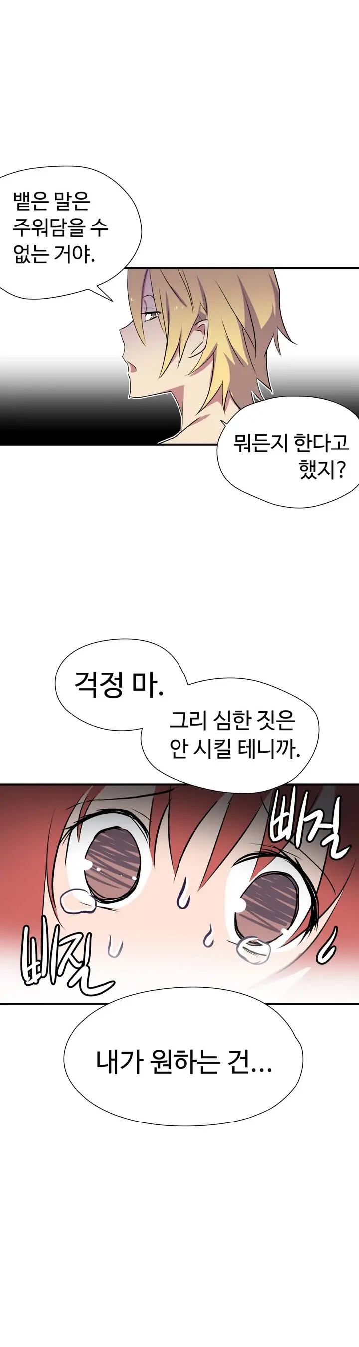 Narakarana Ch.0-22