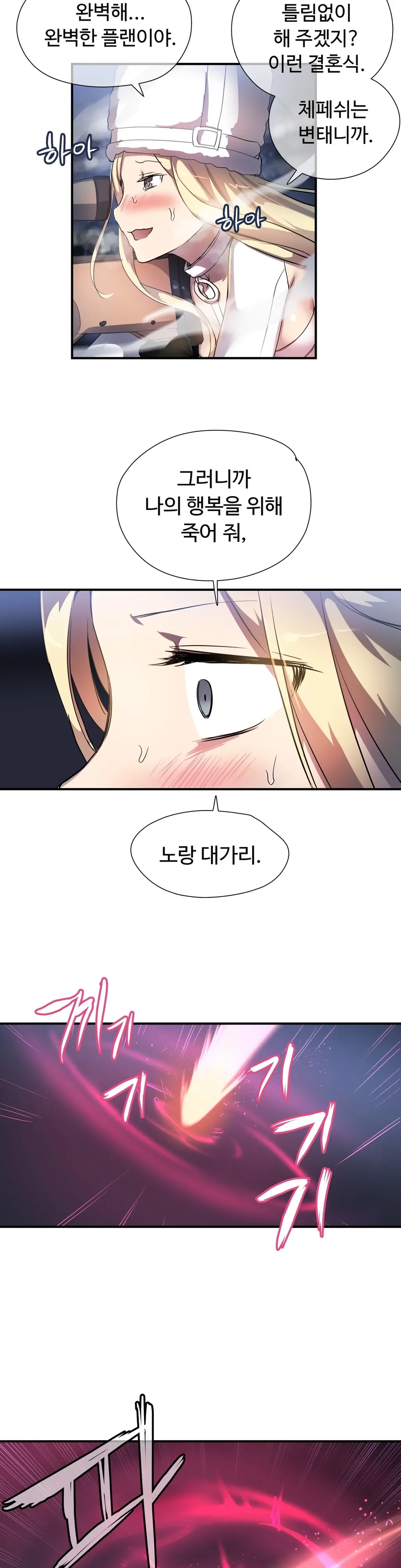 Narakarana Ch.0-22