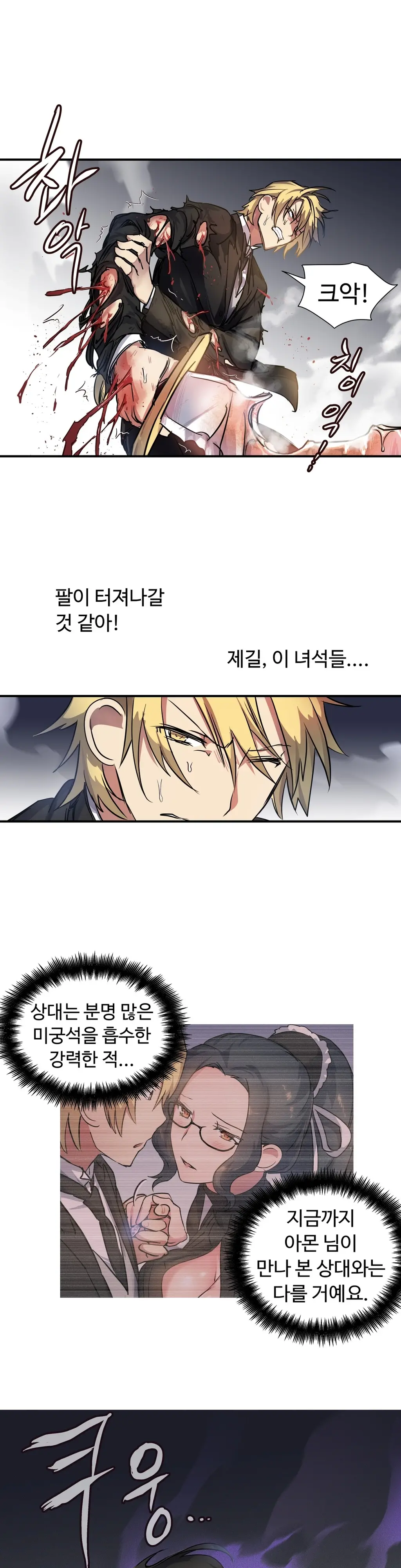Narakarana Ch.0-22