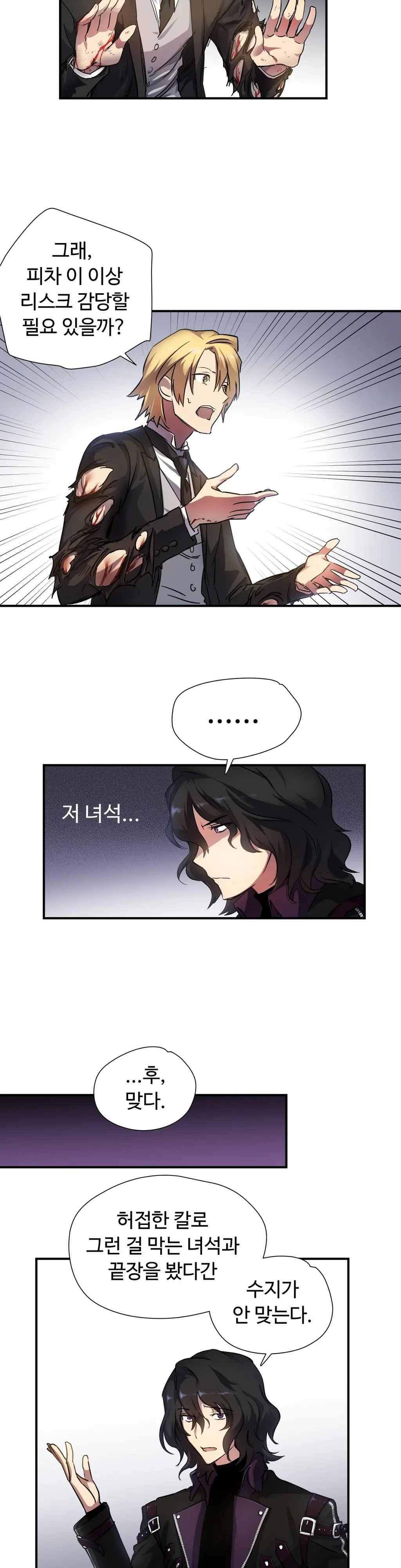 Narakarana Ch.0-22