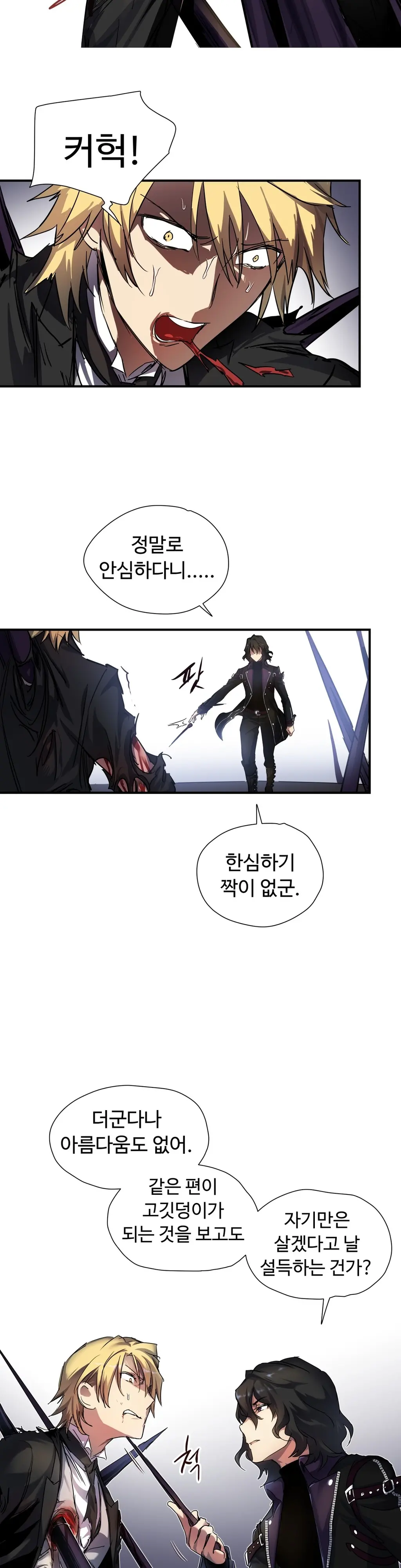 Narakarana Ch.0-22