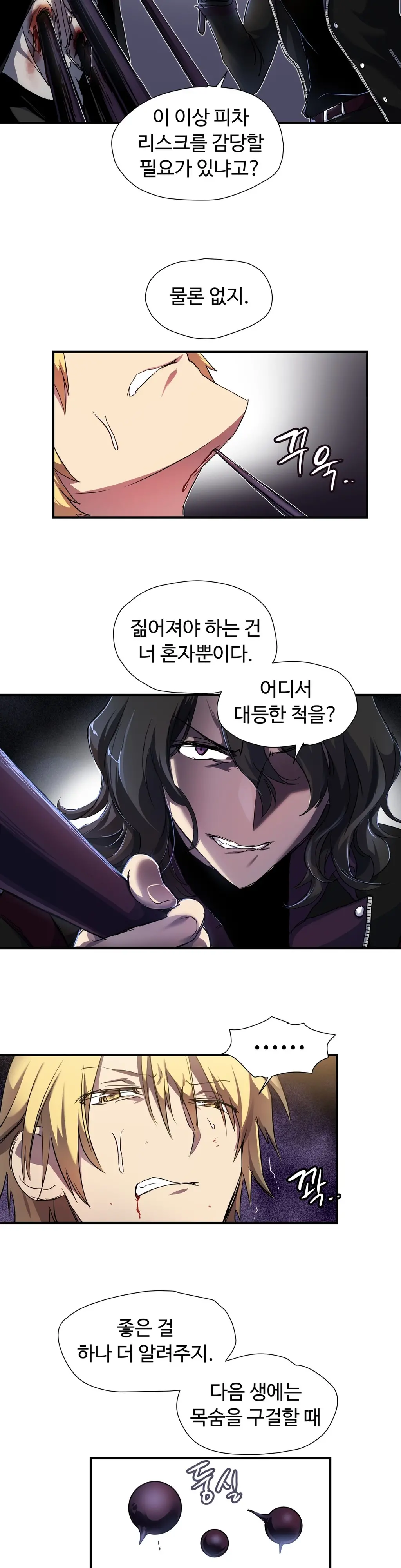 Narakarana Ch.0-22