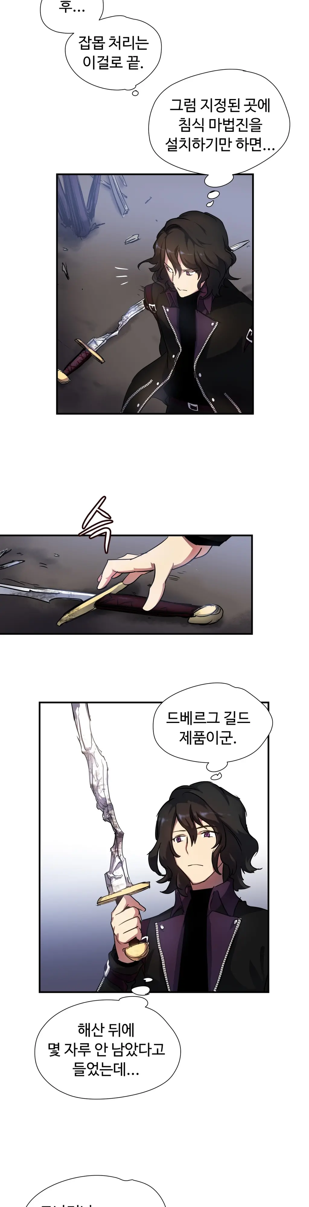 Narakarana Ch.0-22