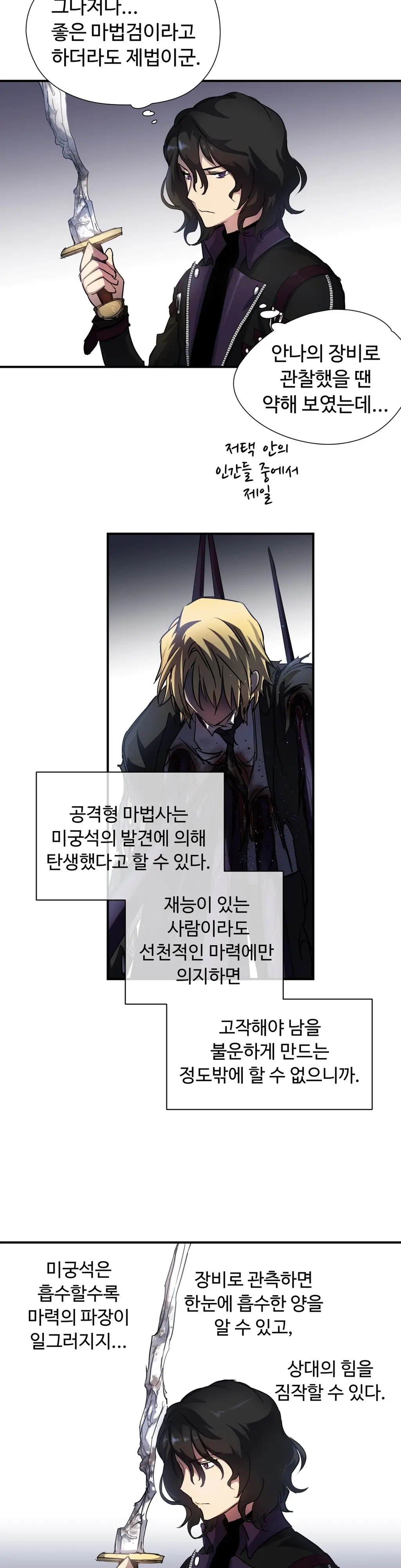 Narakarana Ch.0-22