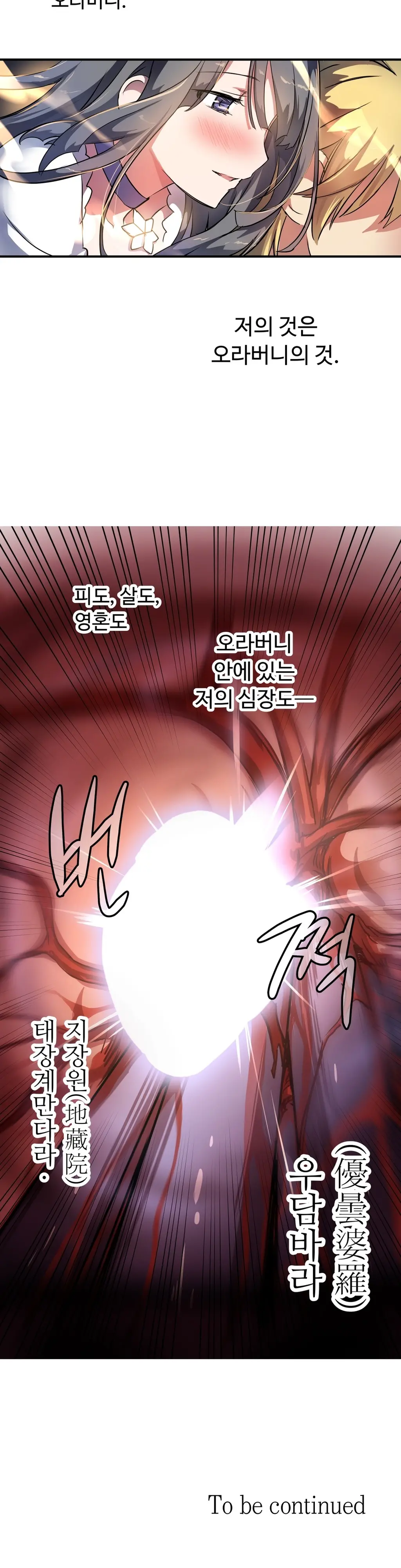 Narakarana Ch.0-22