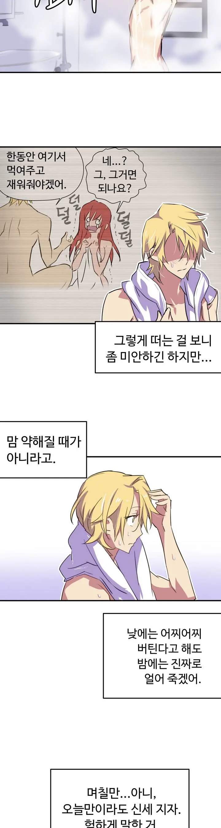 Narakarana Ch.0-22
