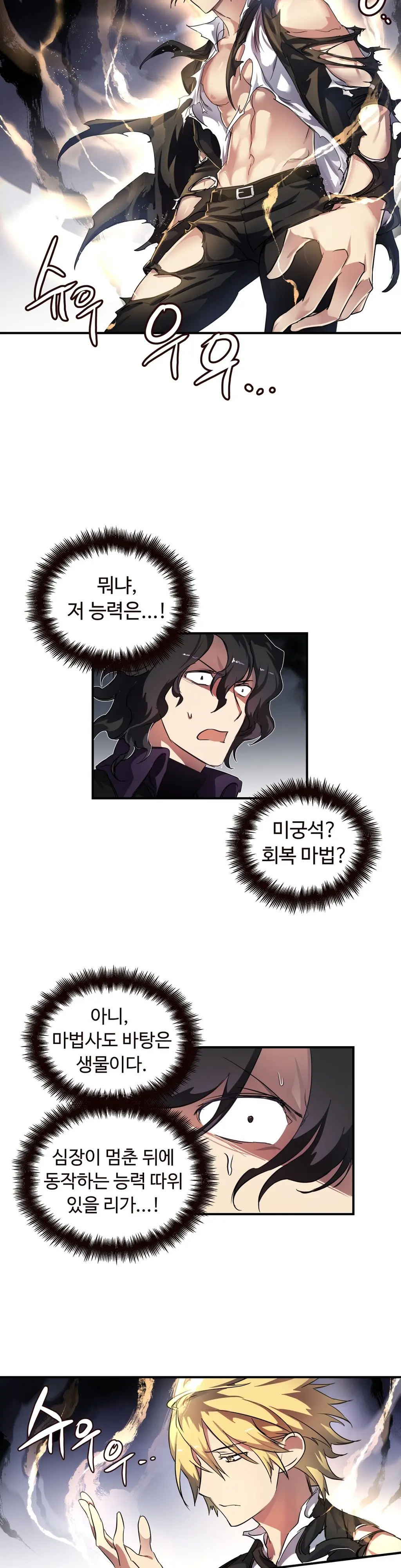Narakarana Ch.0-22
