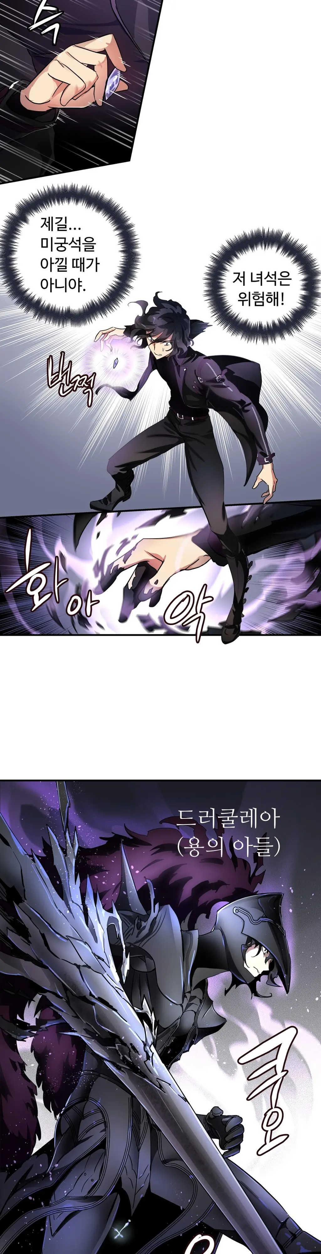 Narakarana Ch.0-22