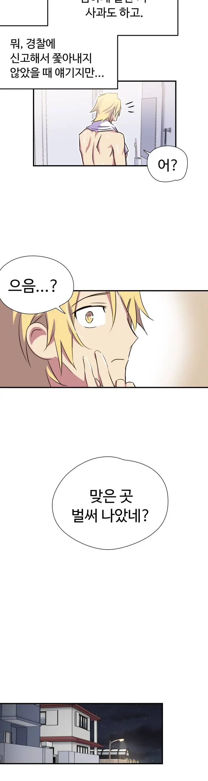 Narakarana Ch.0-22