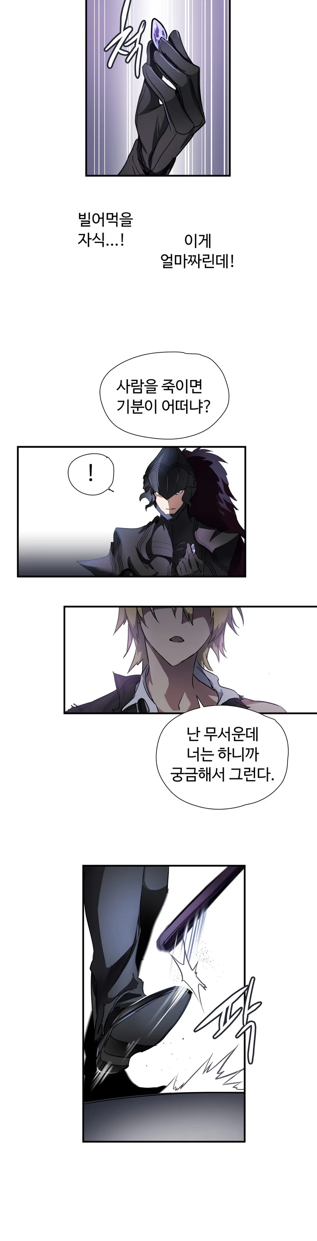 Narakarana Ch.0-22