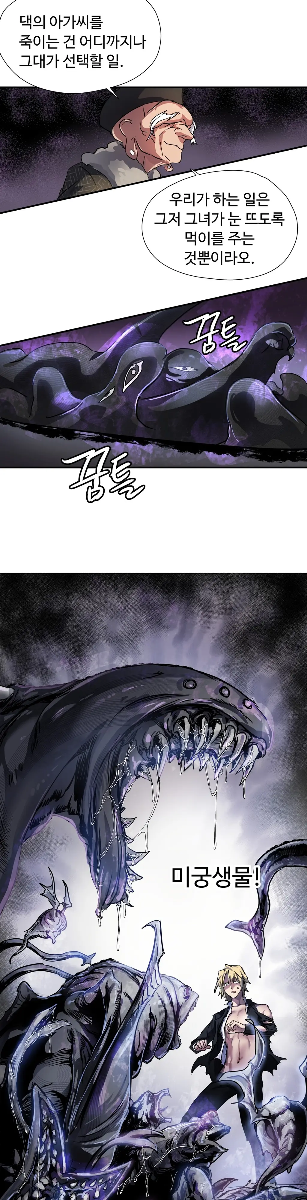 Narakarana Ch.0-22