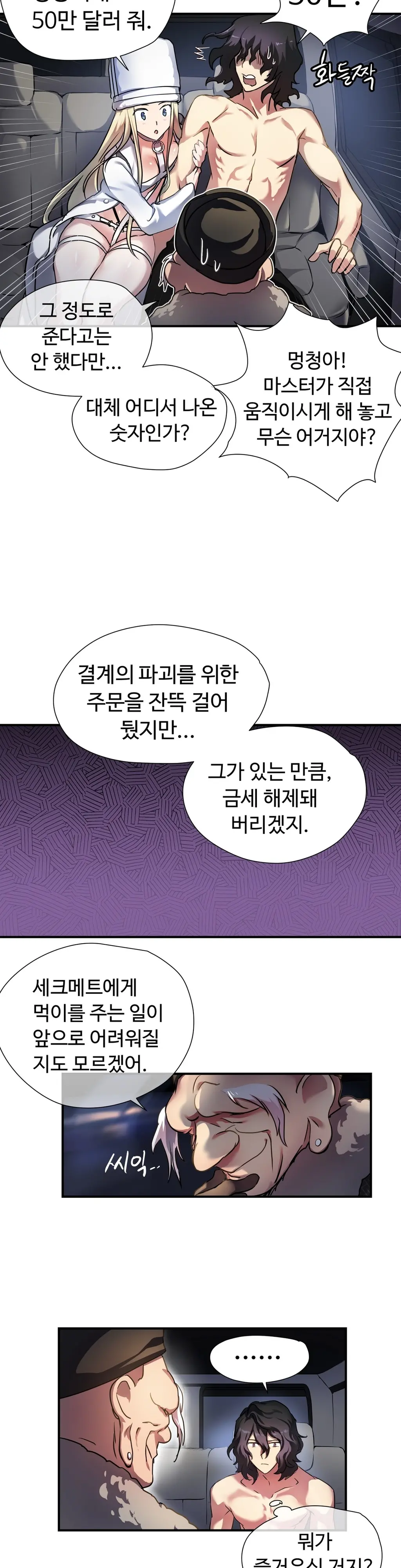 Narakarana Ch.0-22