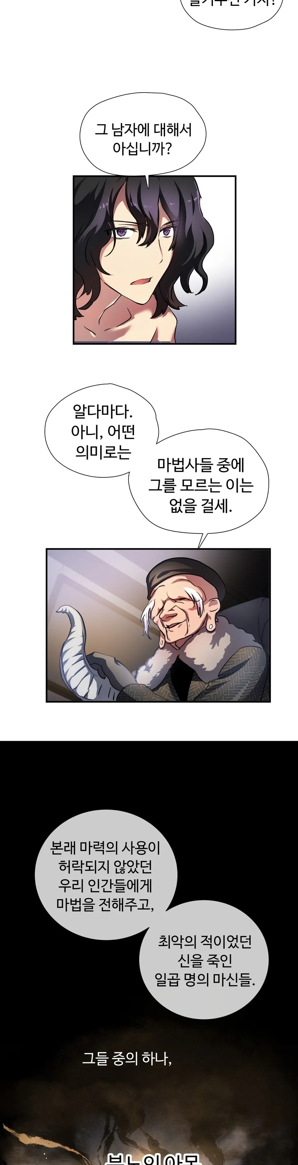 Narakarana Ch.0-22