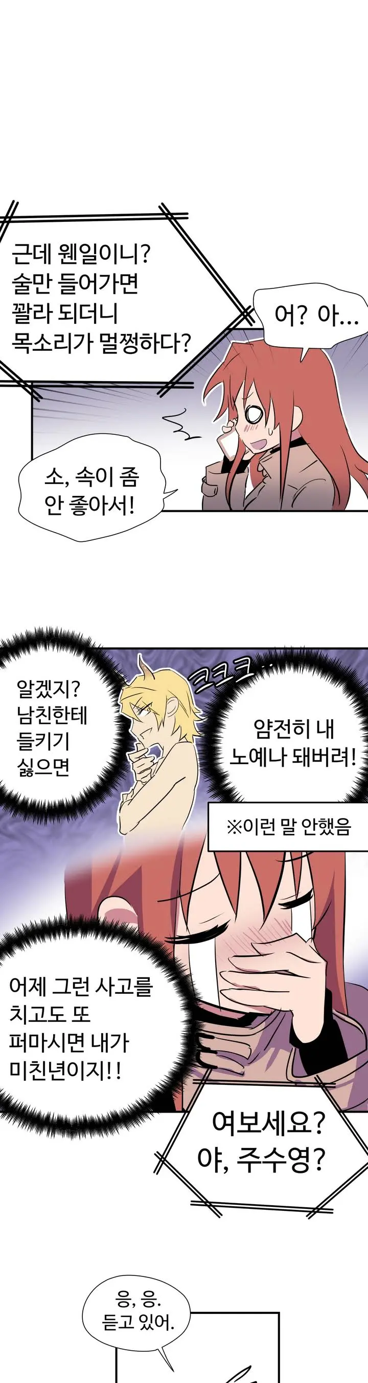 Narakarana Ch.0-22