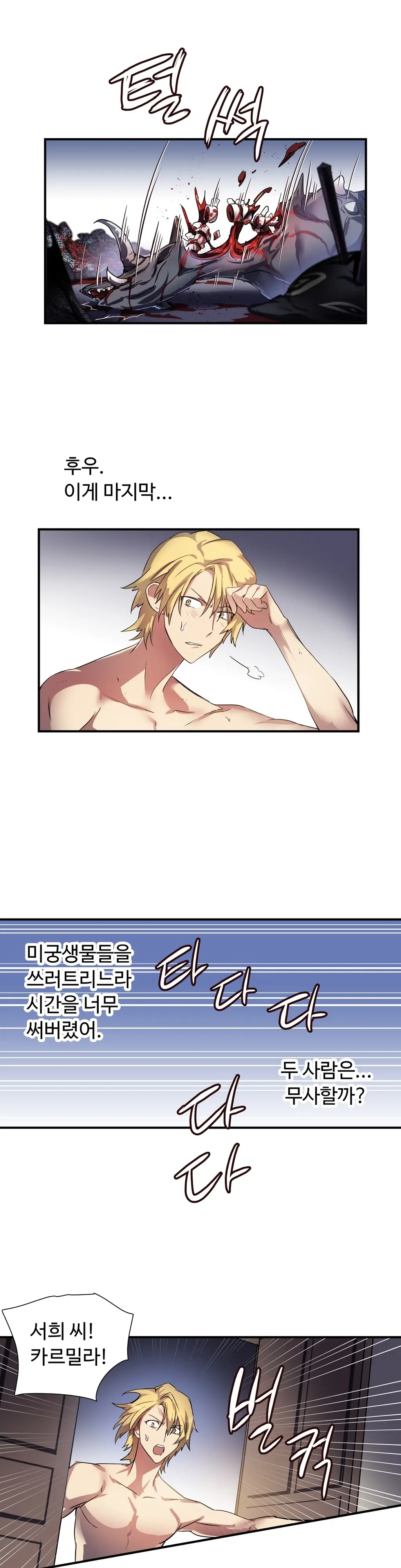 Narakarana Ch.0-22