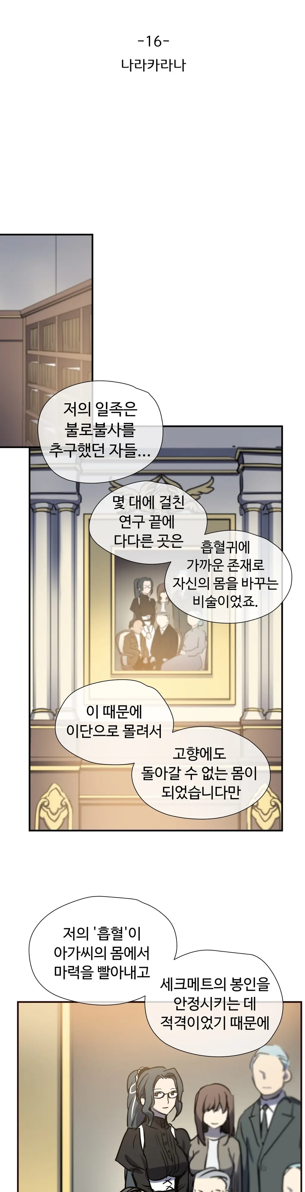 Narakarana Ch.0-22