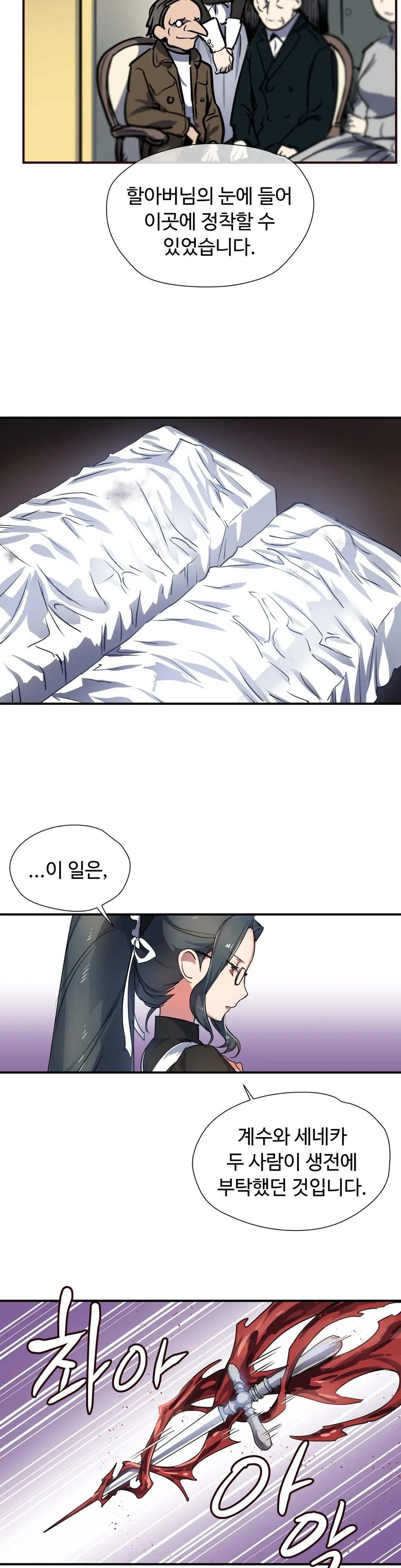 Narakarana Ch.0-22