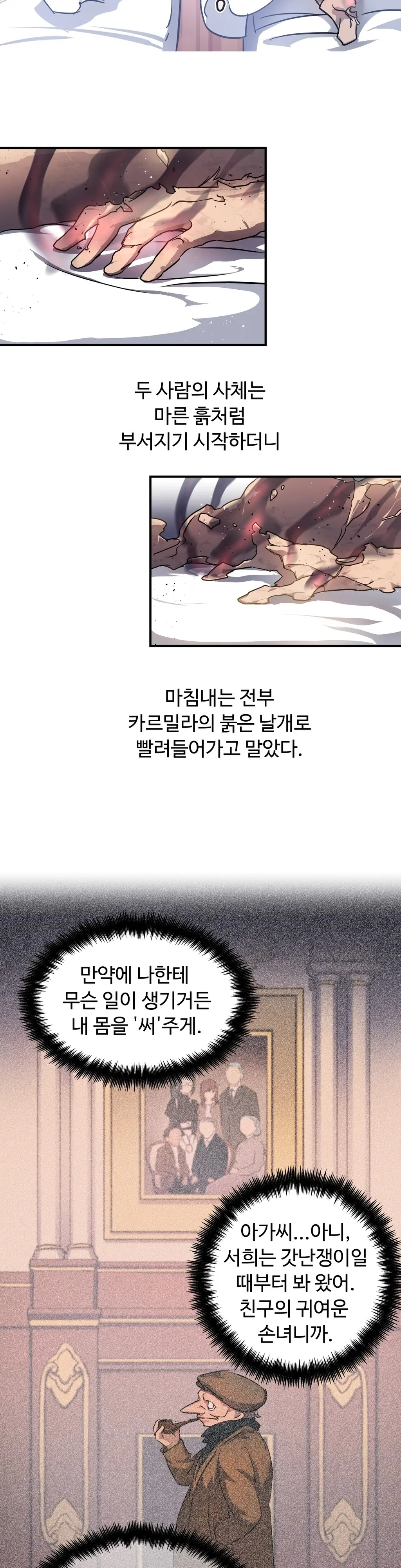 Narakarana Ch.0-22