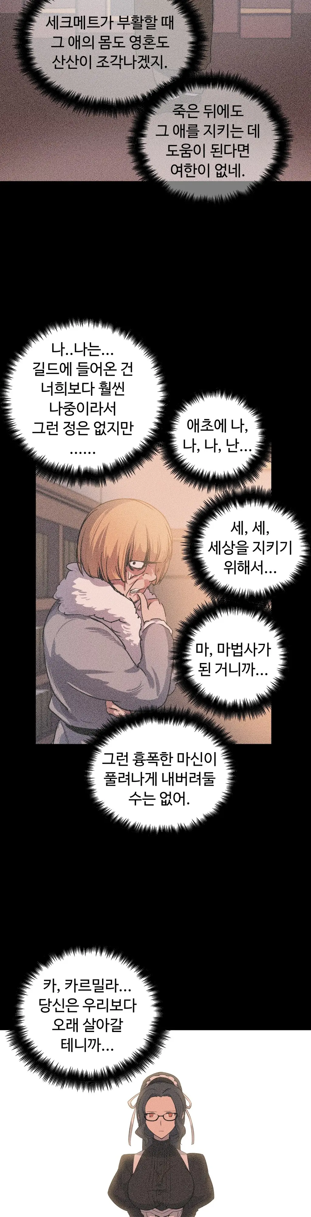 Narakarana Ch.0-22