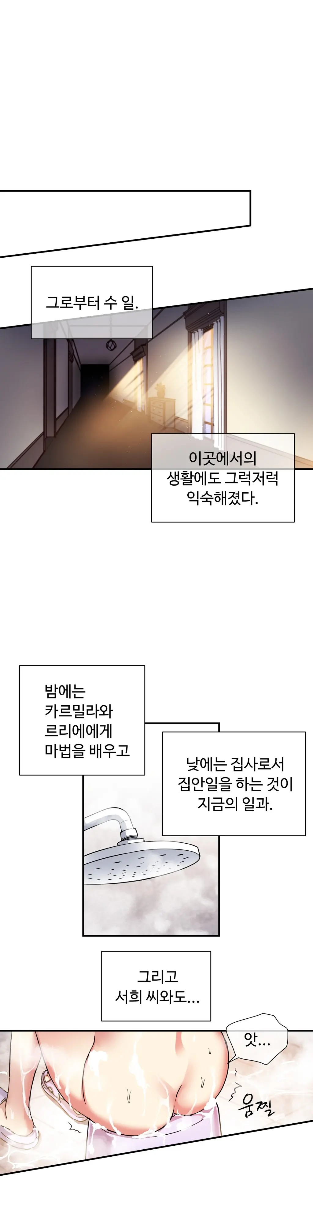 Narakarana Ch.0-22