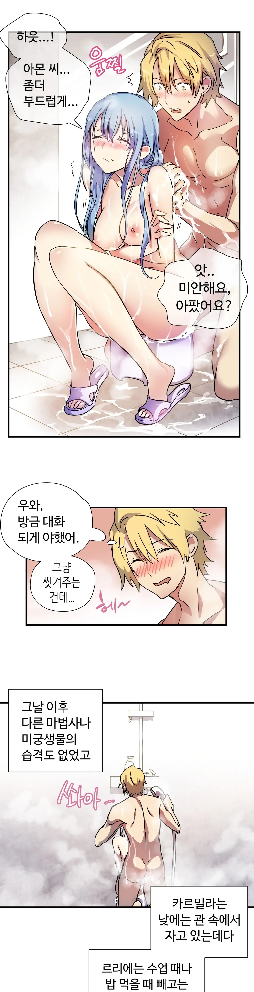Narakarana Ch.0-22