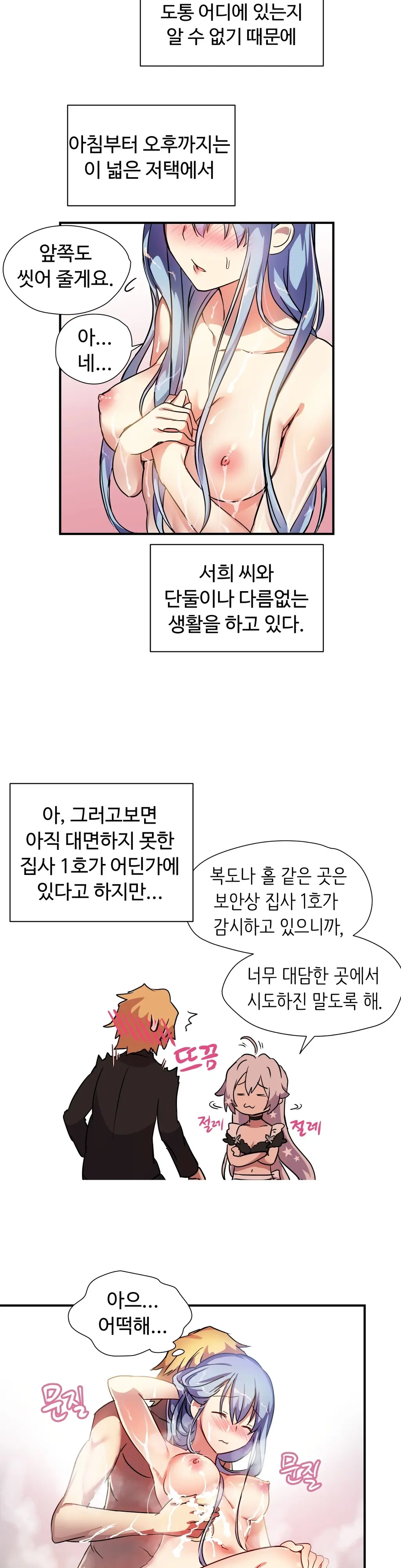 Narakarana Ch.0-22