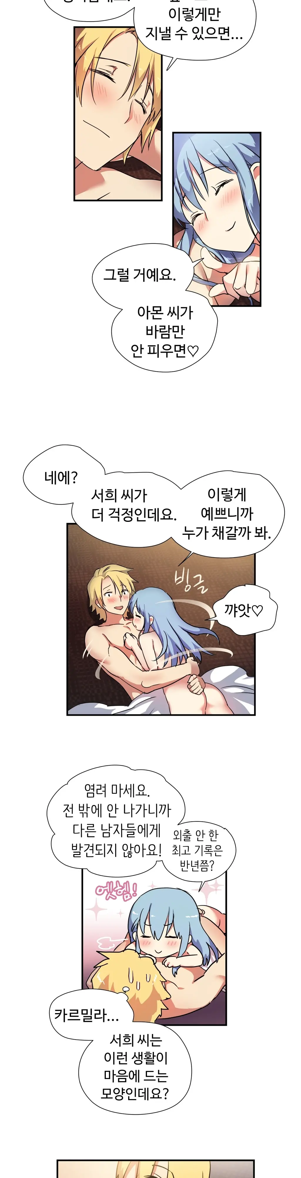 Narakarana Ch.0-22