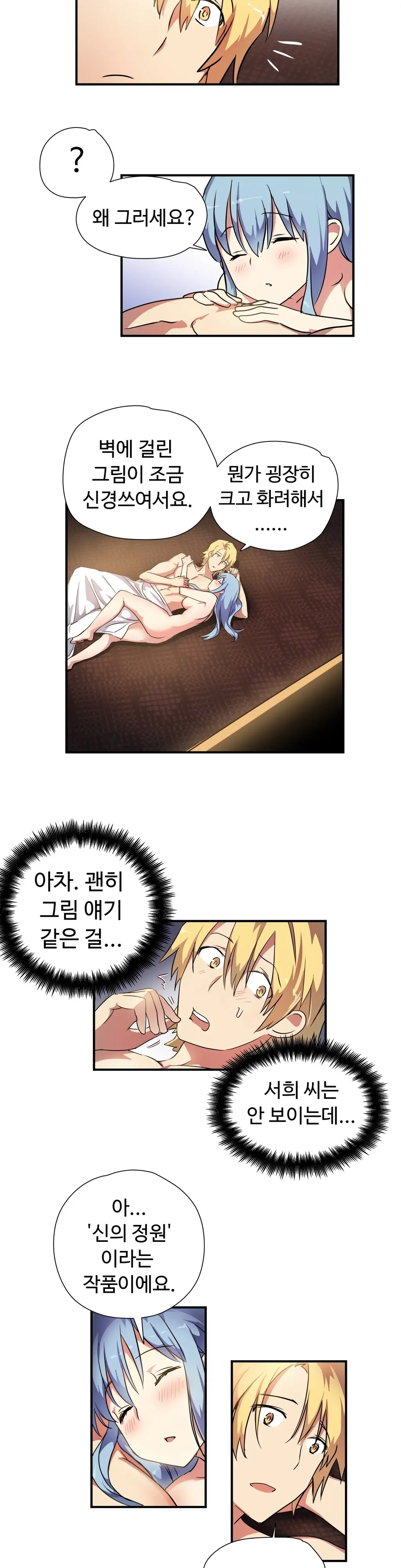Narakarana Ch.0-22