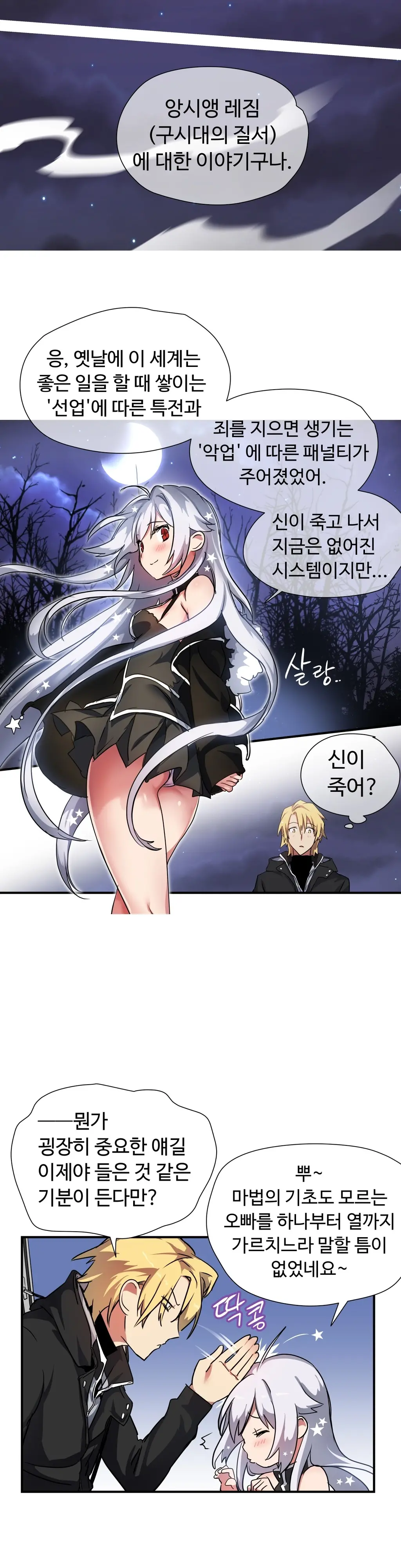 Narakarana Ch.0-22