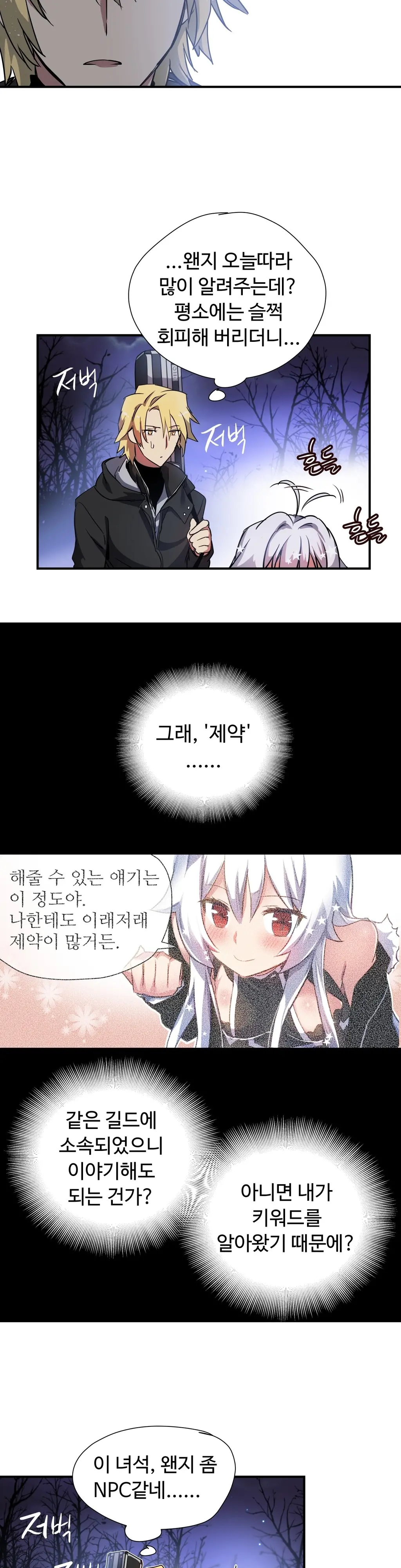 Narakarana Ch.0-22