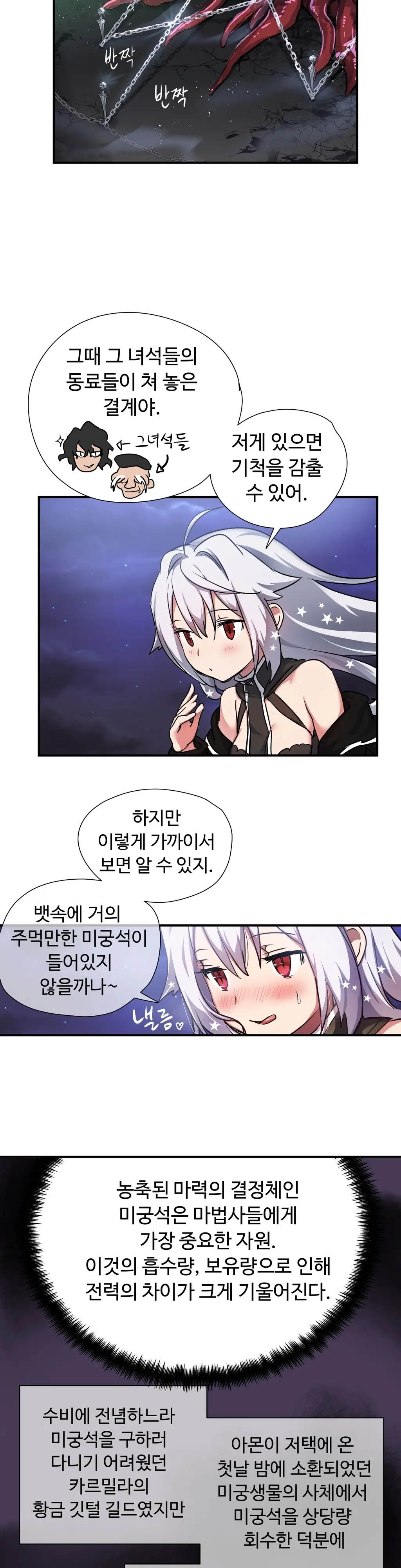 Narakarana Ch.0-22