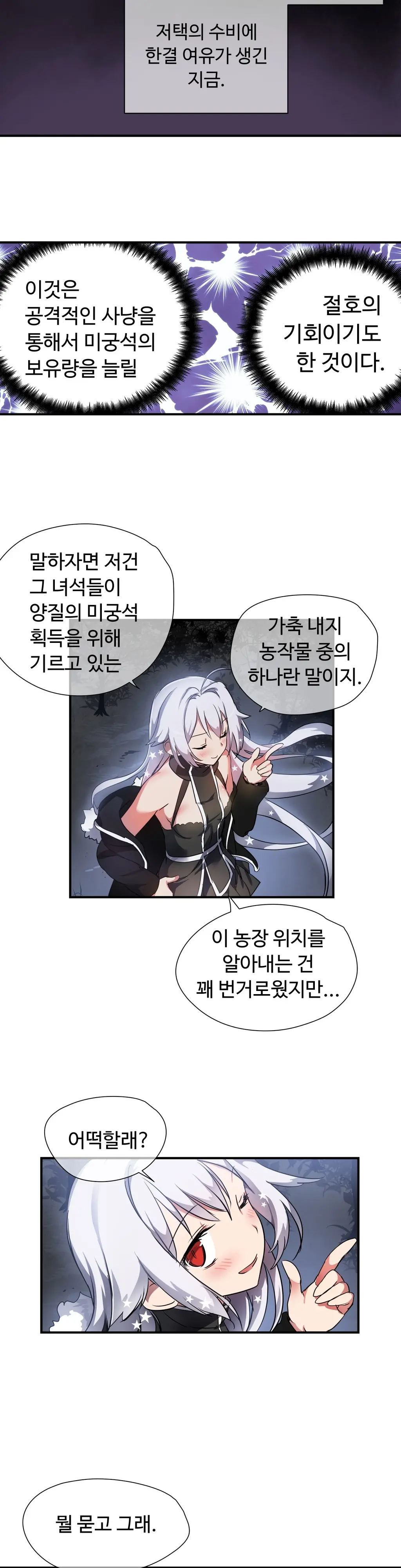Narakarana Ch.0-22
