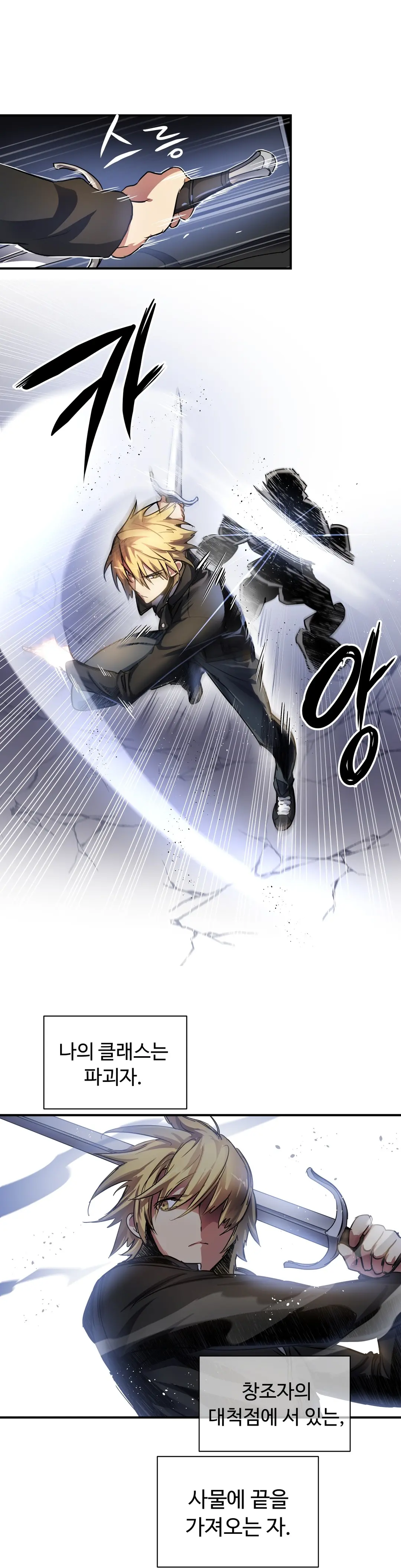 Narakarana Ch.0-22
