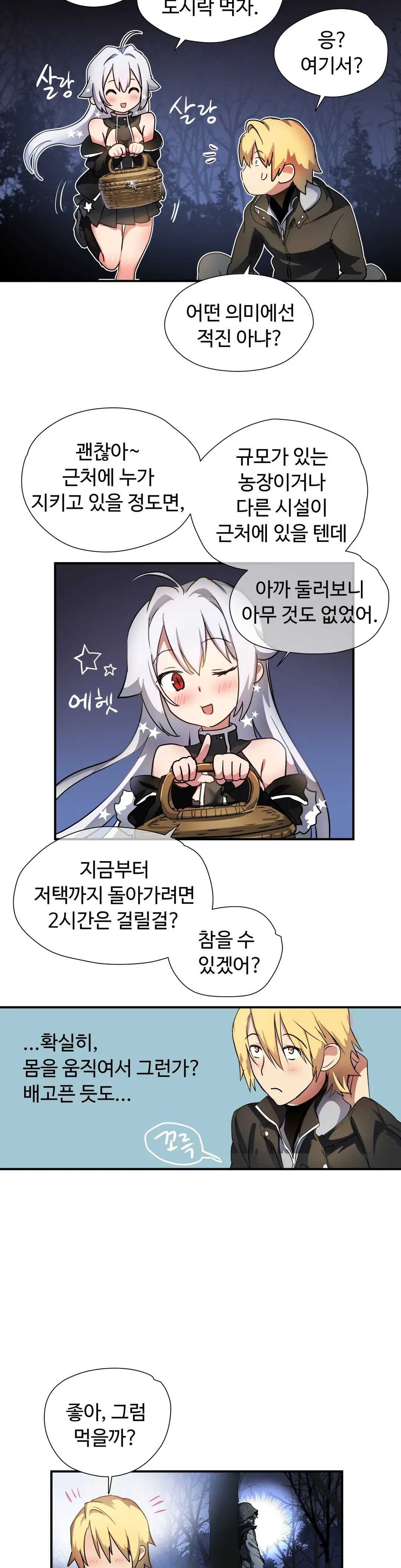 Narakarana Ch.0-22