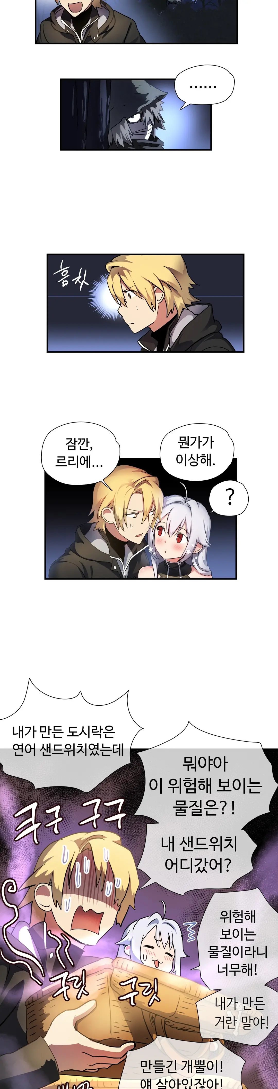 Narakarana Ch.0-22