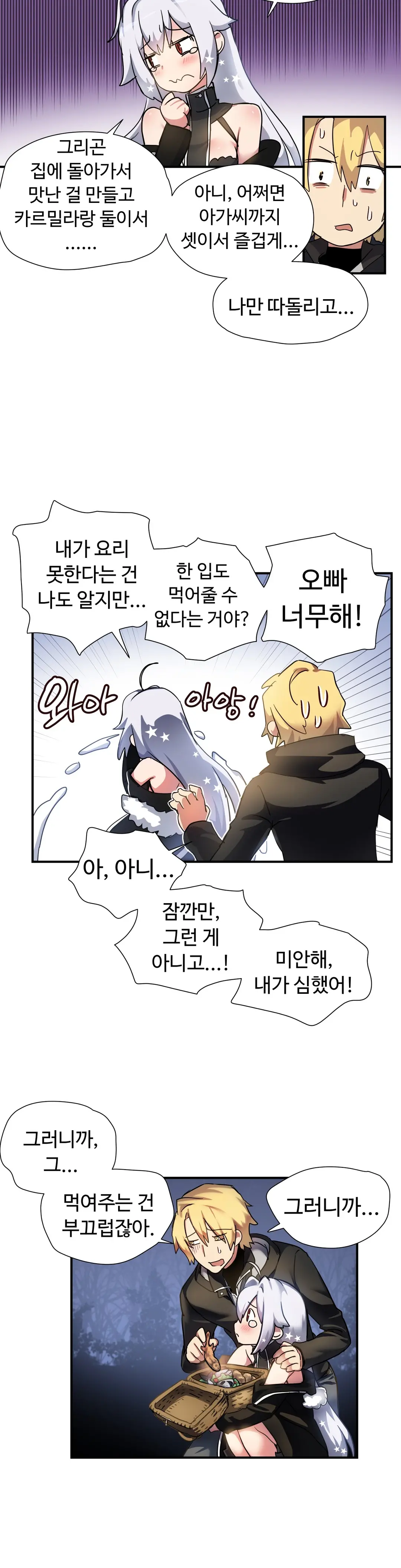 Narakarana Ch.0-22
