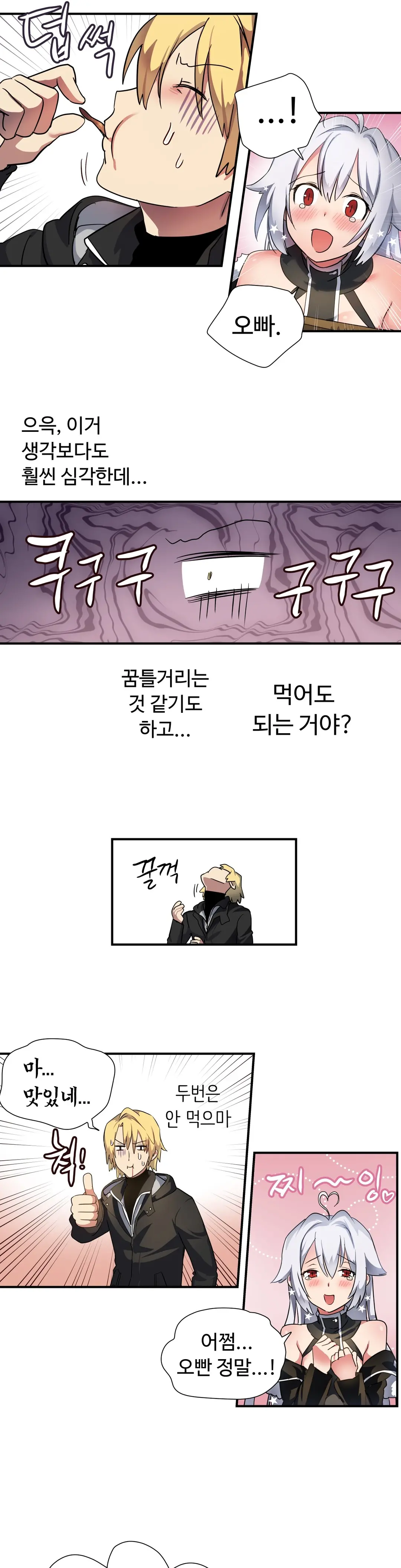 Narakarana Ch.0-22