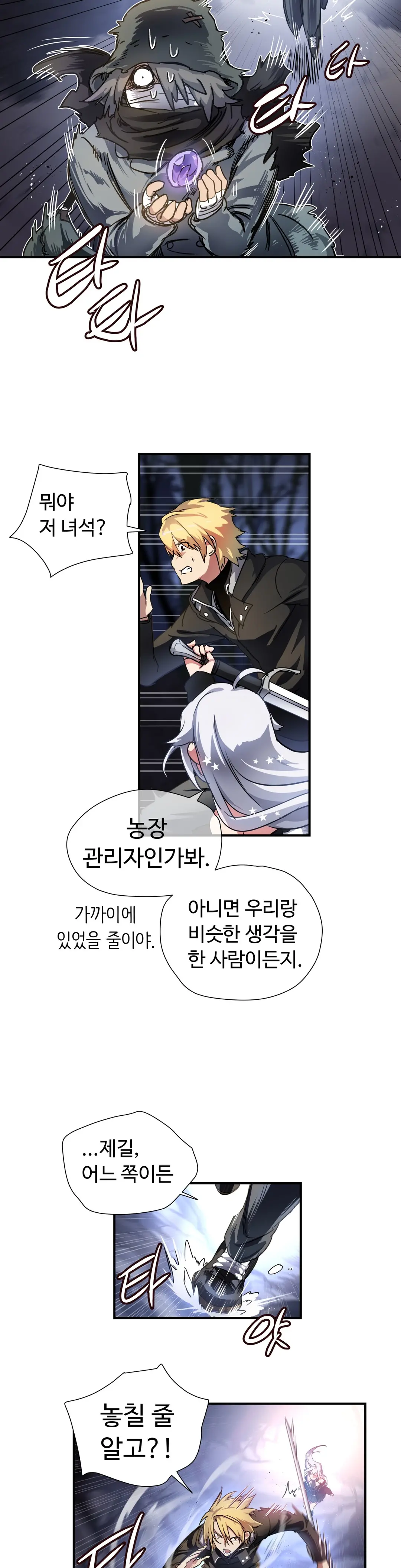 Narakarana Ch.0-22