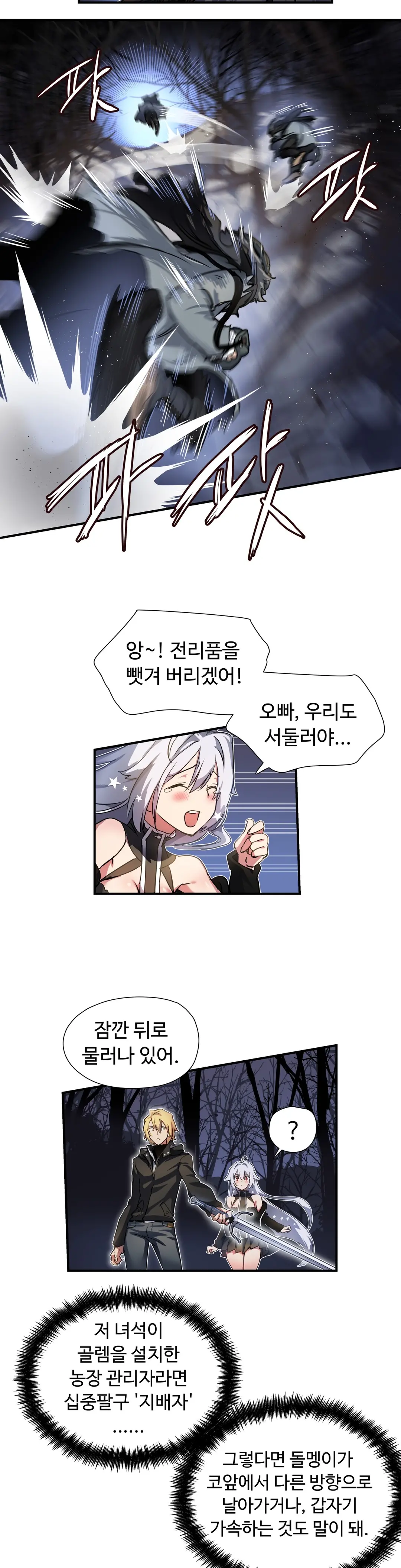 Narakarana Ch.0-22