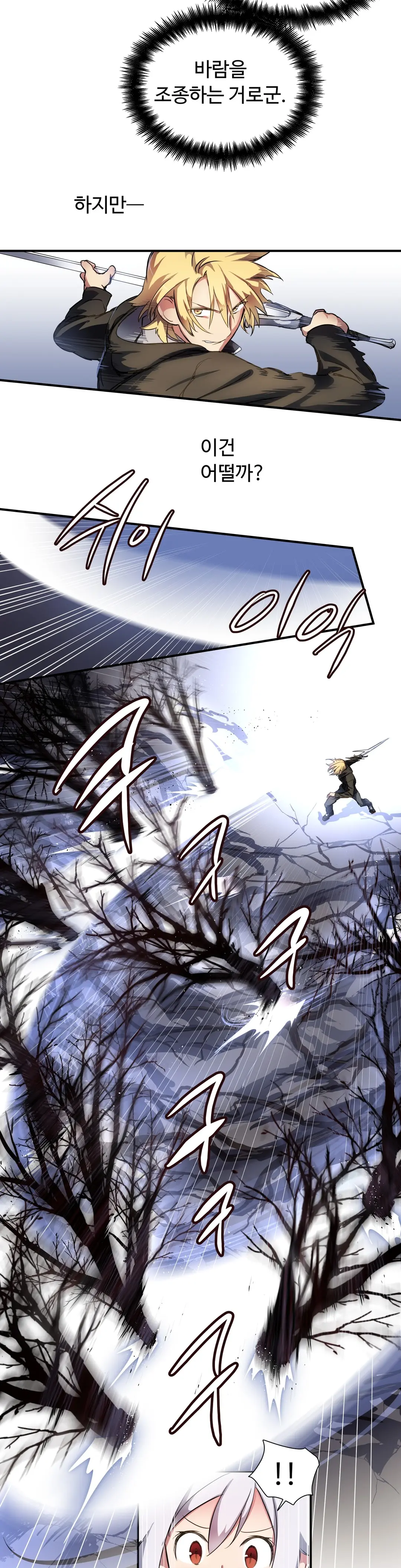 Narakarana Ch.0-22
