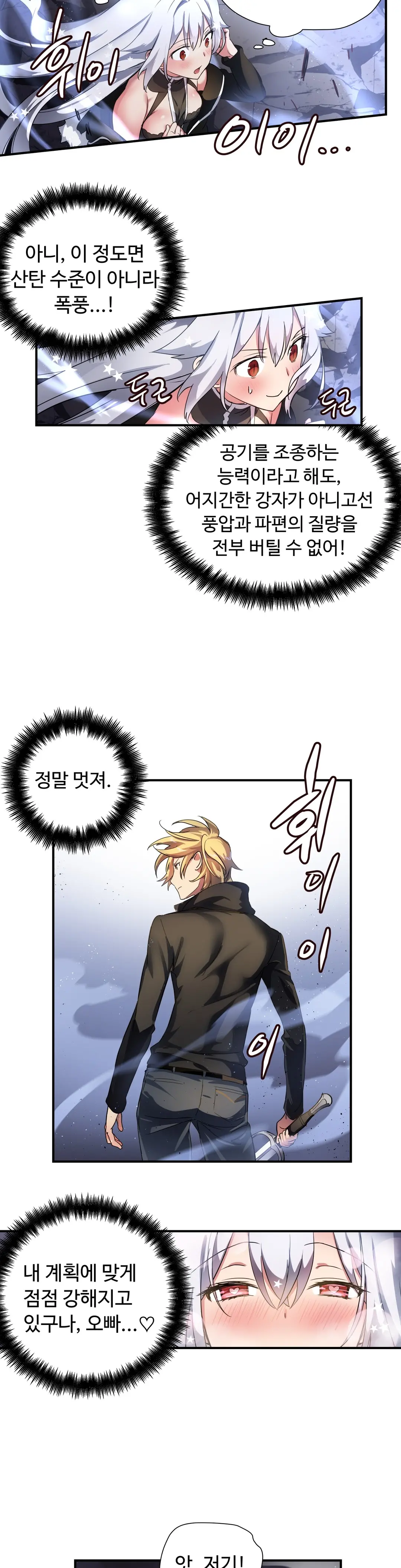 Narakarana Ch.0-22